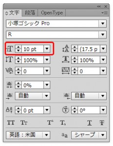 文字のサイズ