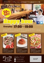 飲食店チラシの無料テンプレート