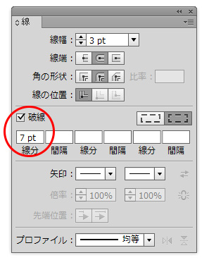 破線の設定