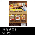 【STEP5】装飾と最終調整で完成